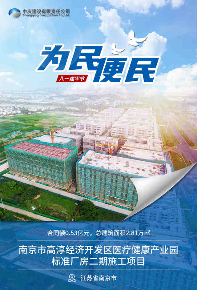 3南京市高淳經(jīng)濟開發(fā)區(qū)醫(yī)療健康產(chǎn)業(yè)園標(biāo)準(zhǔn)廠房二期施工項目_副本.jpg