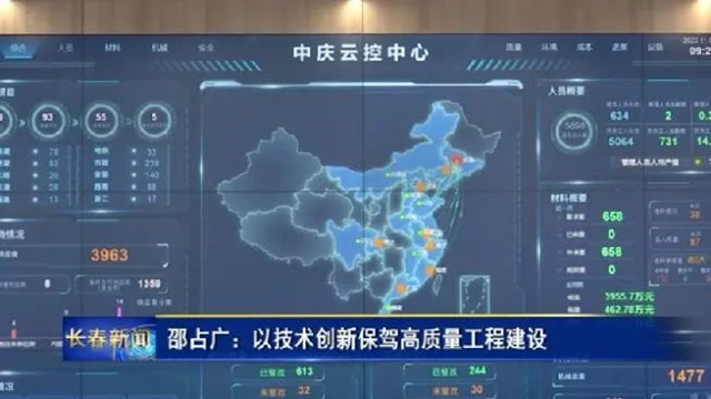 邵占廣：以技術創(chuàng)新保駕高質量國計民生工程建設.jpg